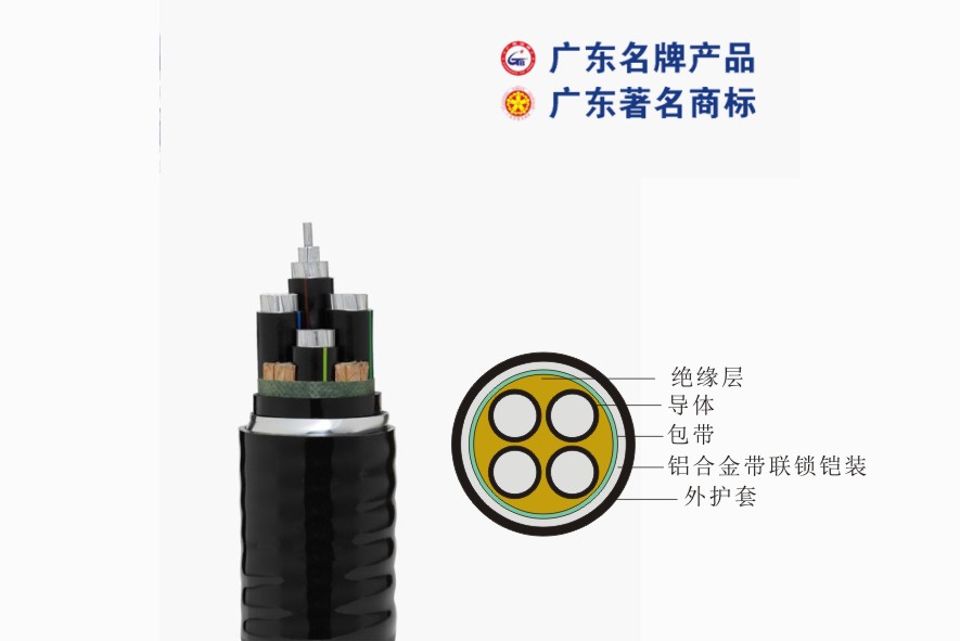 YJXLHVLK2(ACWU90)-0.6/1kV